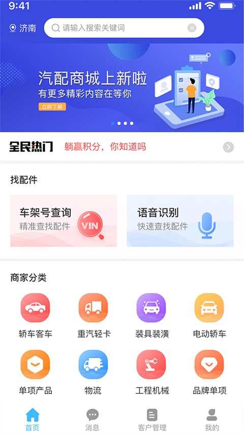 众淘汽配商城app