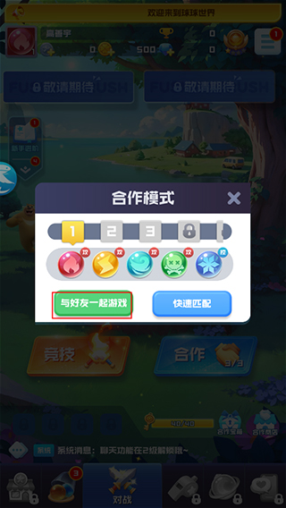 球球英雄官方正版