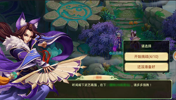 西游女儿国手游