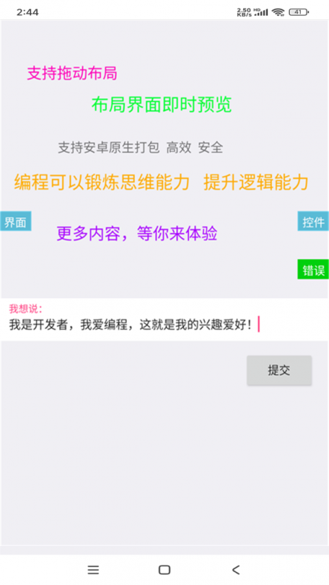 iapp最新版