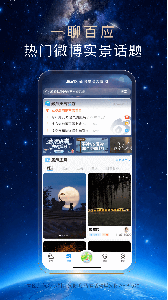 天气通app手机版
