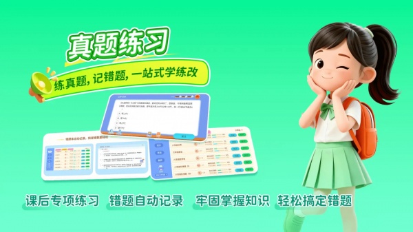 天天练app