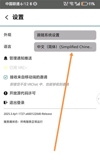 vrchat中文版