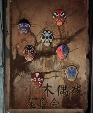 纸嫁衣6无间梦境小米版