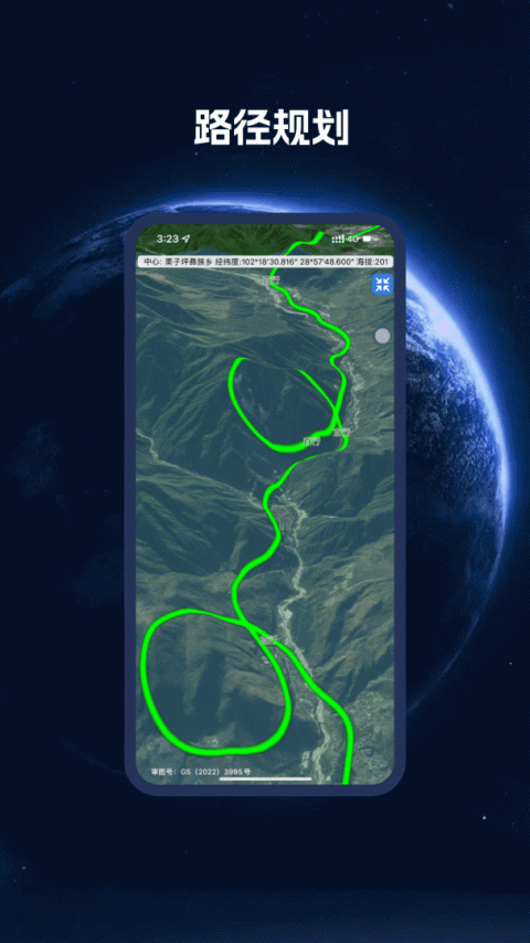 BIGEMAP地球高清卫星地图app