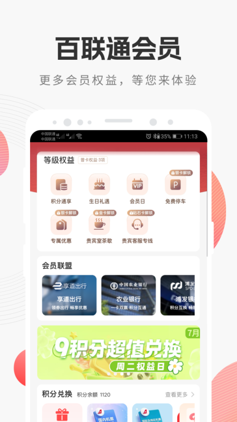 i百联网上购物商城app