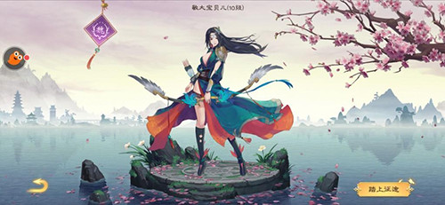 绿色征途vivo版本