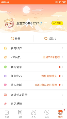 爱动漫app