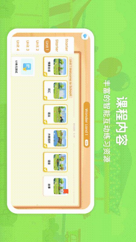走向未来app