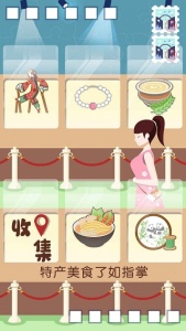 旅行回忆最新版