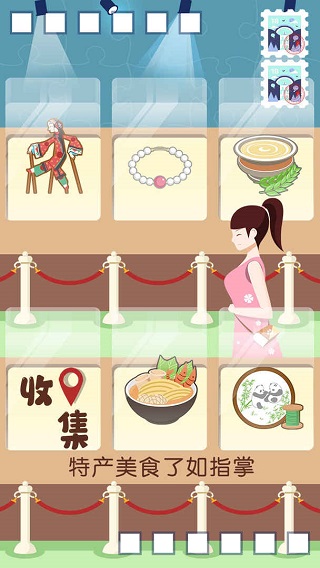 旅行回忆最新版