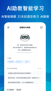 法律职业资格考试题库