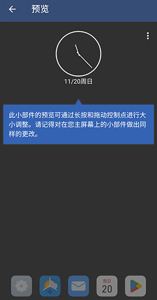chronus天气时钟中文版