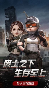 吃鸡战场生存游戏