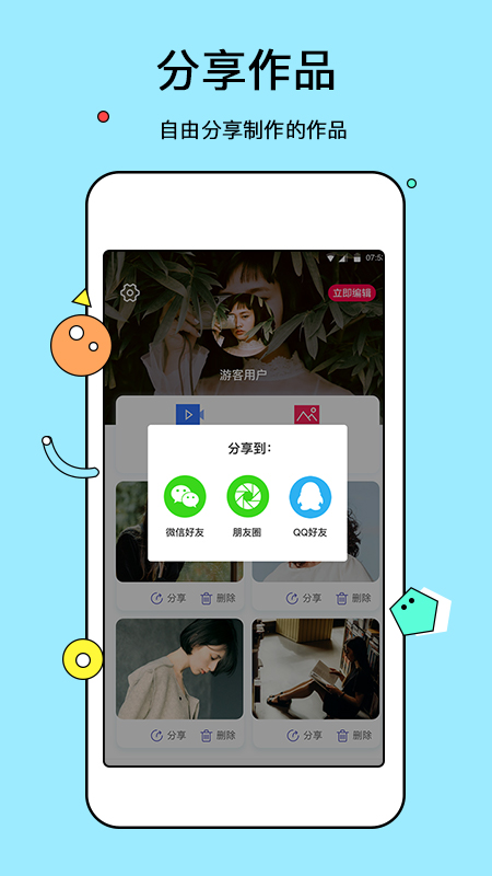 电子相册制作软件