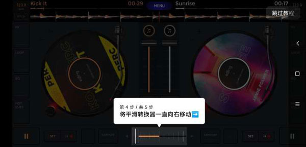 edjing mix中文版