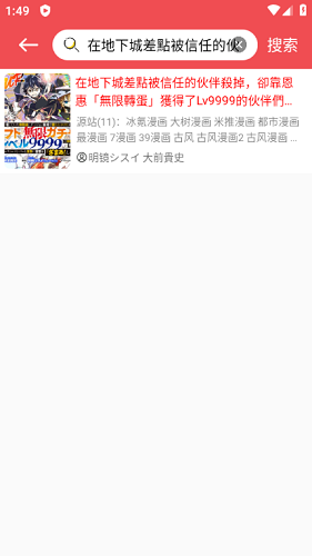 火漫社破解版