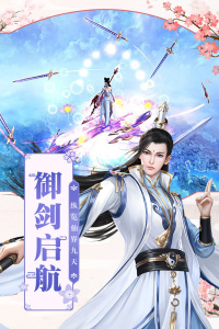 凡人飞仙传oppo版