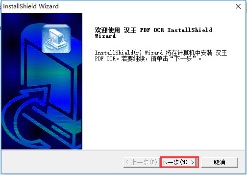 汉王OCR文字识别