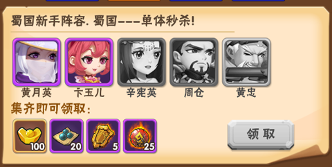 穿行三国手游