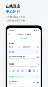 石油商旅app