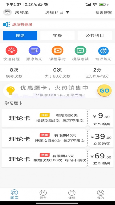 证通天下app