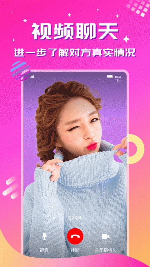心恋app