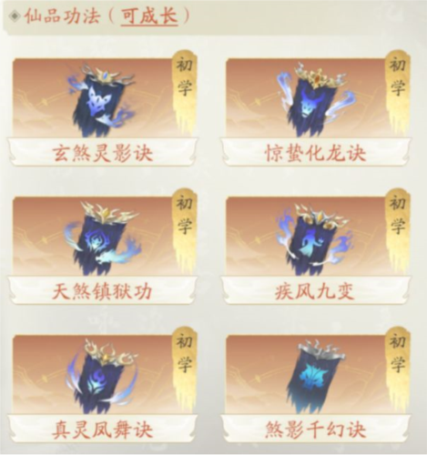 凡人修仙传人界篇手游破解版
