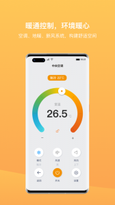 迪惟智能家居app