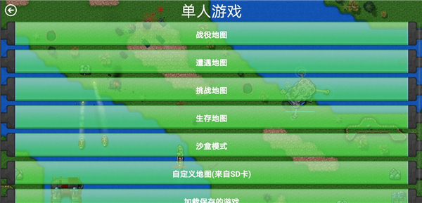 铁锈战争王者之战手游