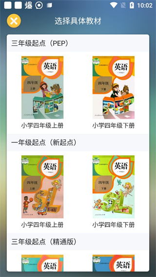 可可宝贝小学英语app