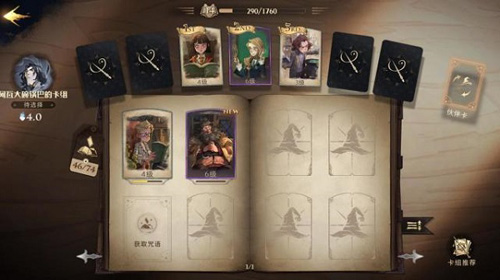 哈利波特魔法觉醒哔哩哔哩版