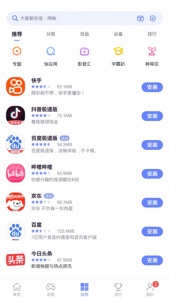 努比亚应用商店app