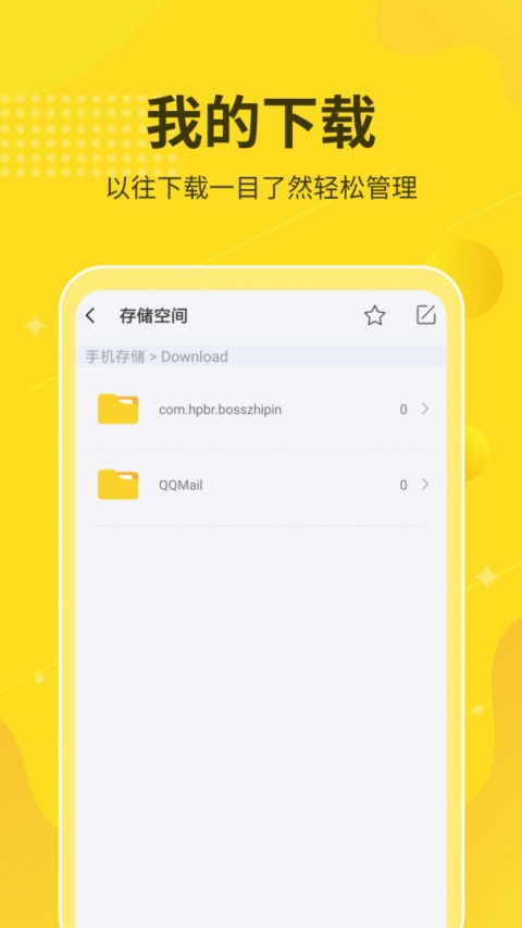 解压缩大师app