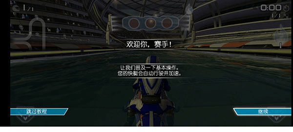 激流快艇2手游