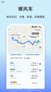 汽车票app