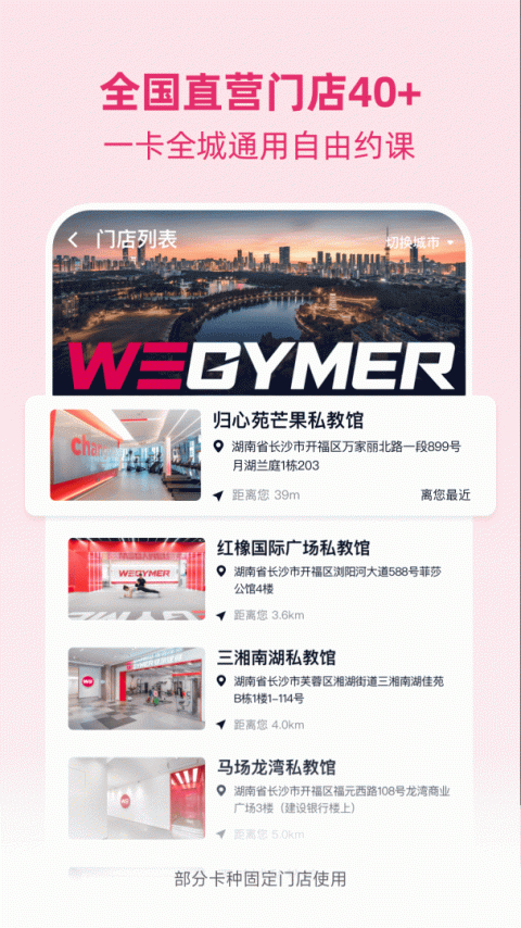 BetterWe星球