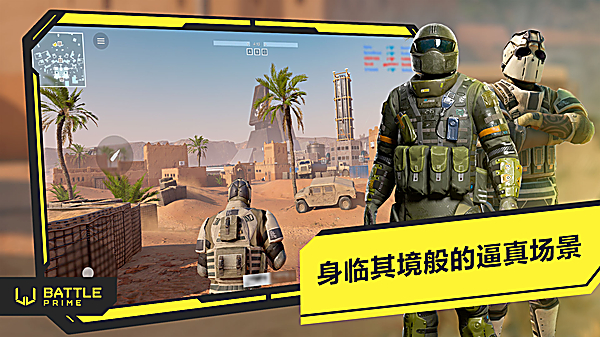 至高之战国际服最新版
