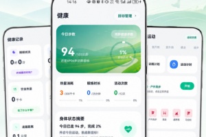 微步运动app