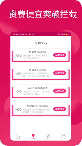 畅聊网络电话app