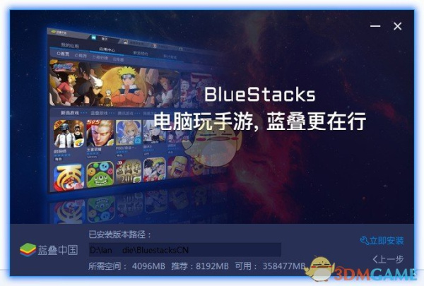 蓝叠模拟器2023最新版