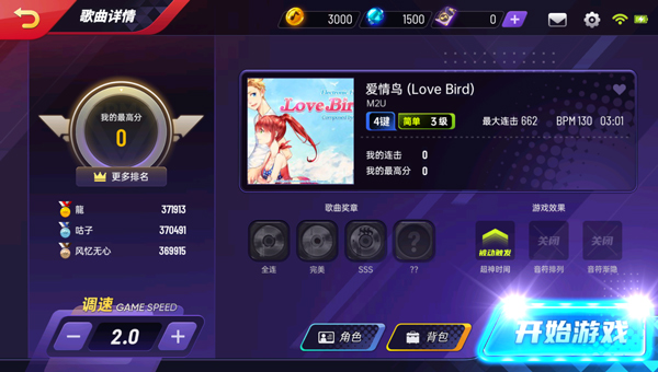 节奏大师官方版