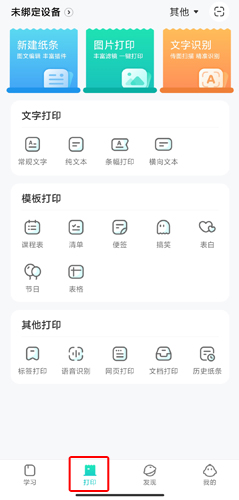 咕咕机app