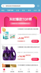 白菜挖app最新版