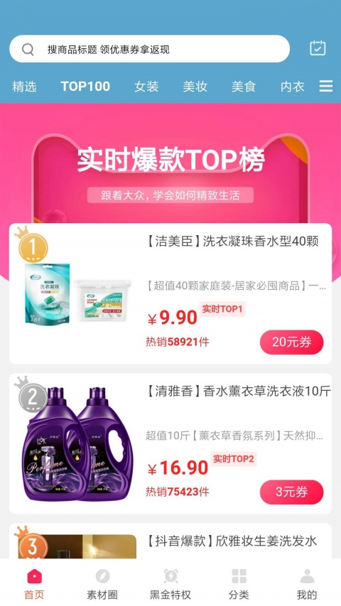 白菜挖app最新版