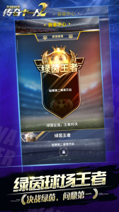 艾特足球官方版