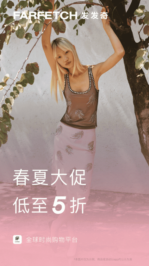 FARFETCH发发奇app