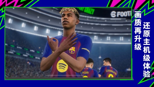 实况足球哔哩哔哩版