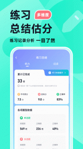 多次元雅思app