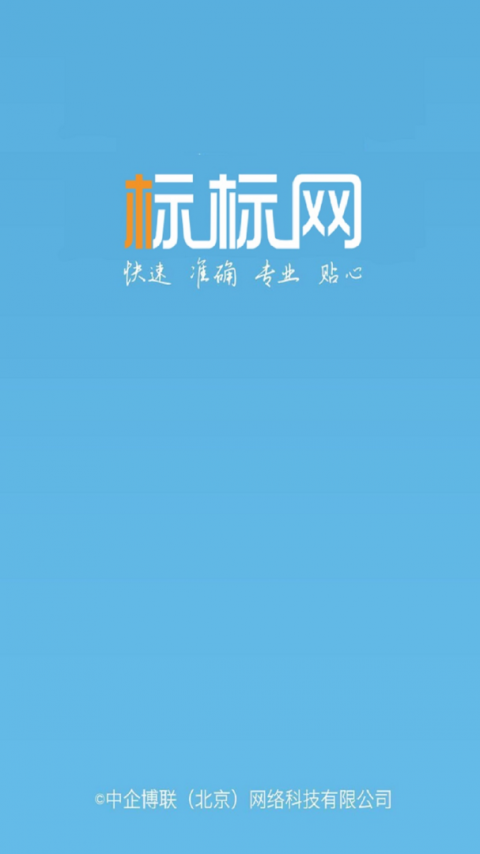 商标查询app
